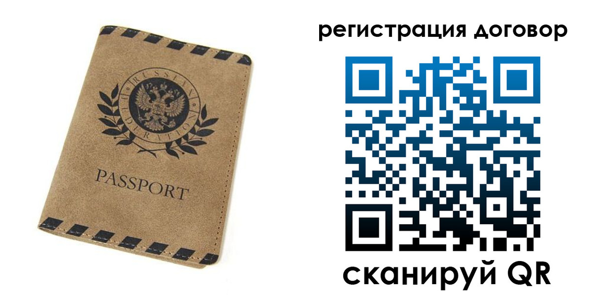 временная регистрация гарантия в Печоре