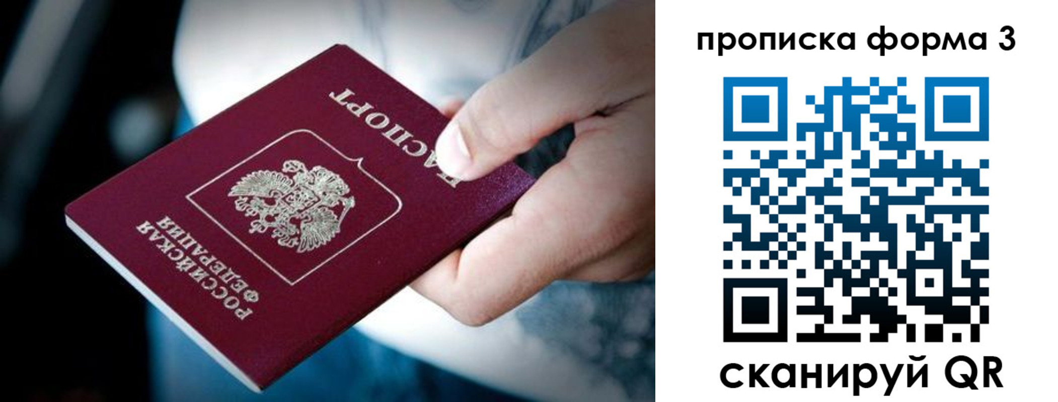 временная регистрация адрес в Печоре