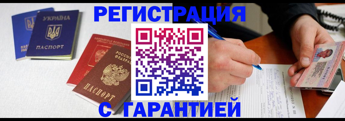 временная регистрация законно в Печоре