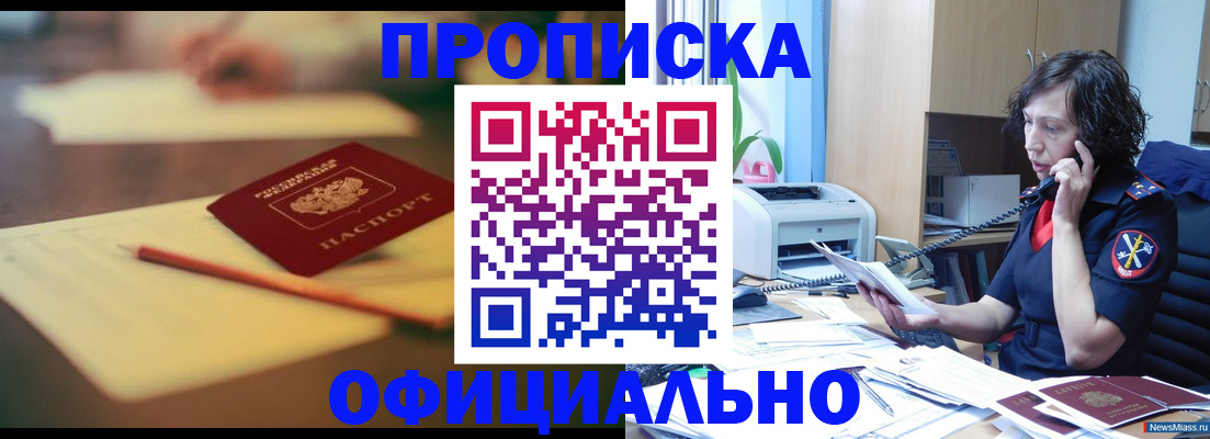 временная регистрация в Печоре