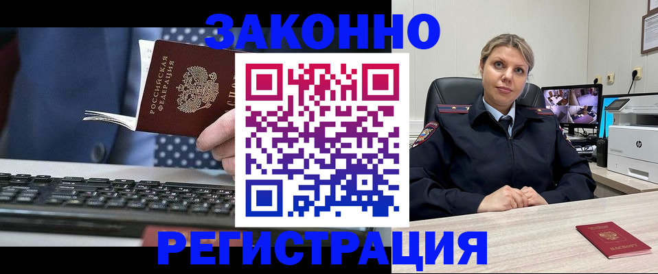 прописка штамп в Печоре