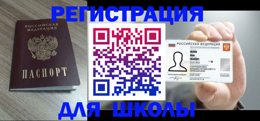 прописка поиск в Печоре