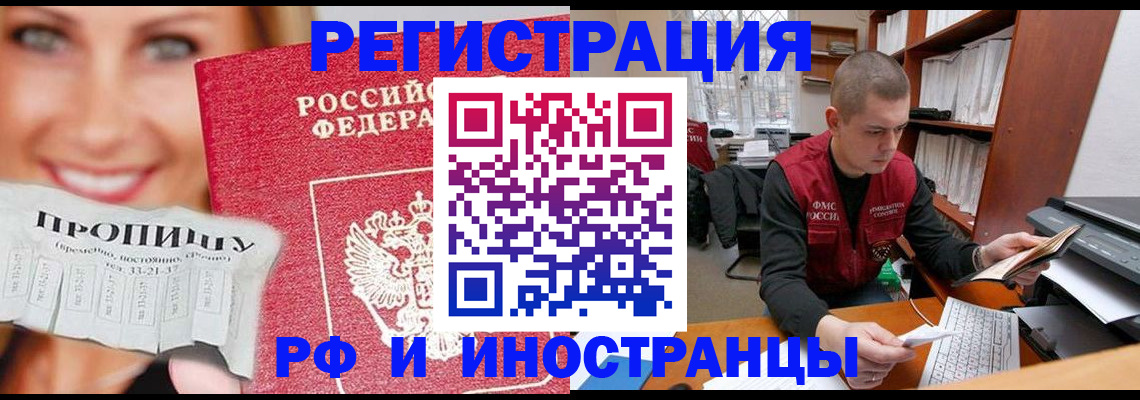 прописка для кредита в Печоре