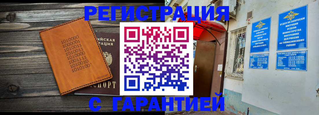 регистрация в Печоре